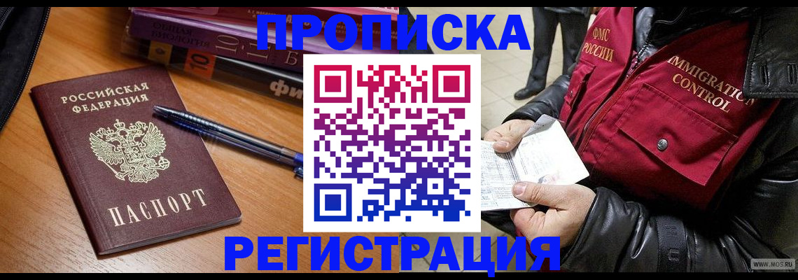 прописка иностранных граждан в Зеленодольске